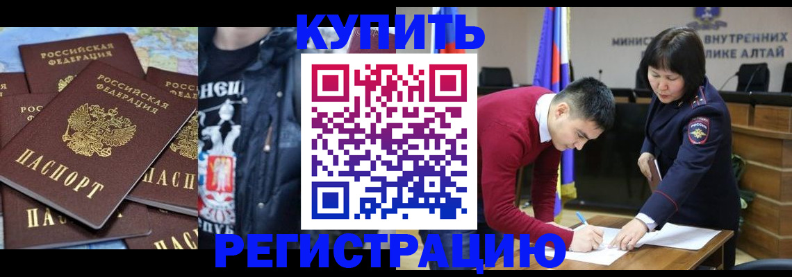 прописка штамп в Таганроге