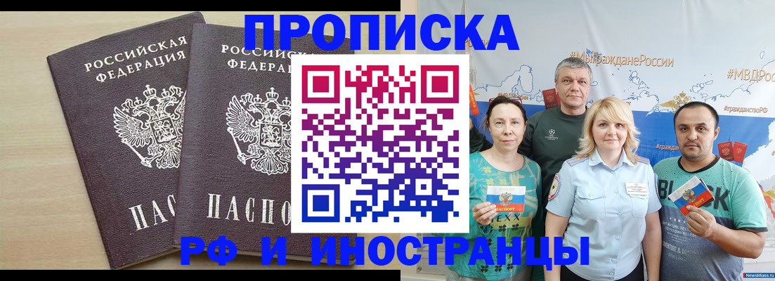 временная регистрация гарантия в Таганроге