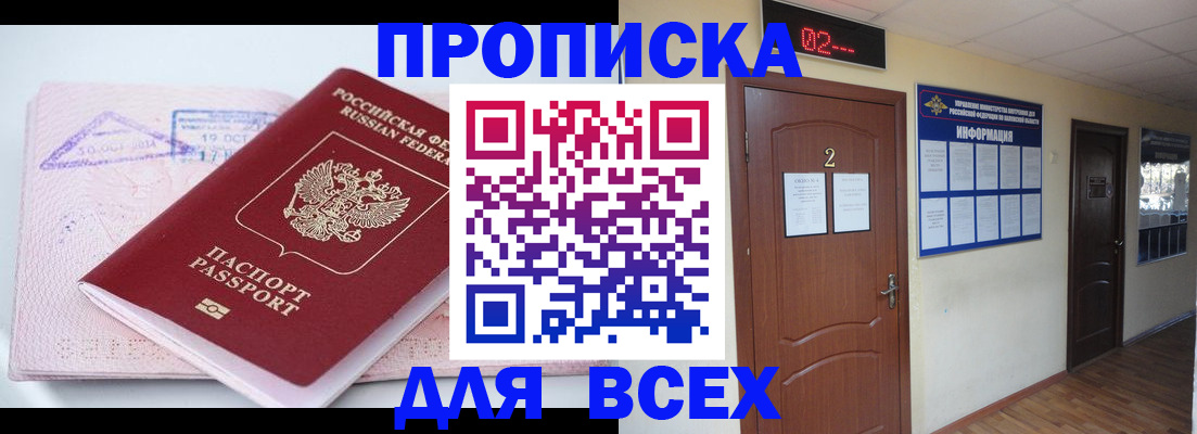 пропишу в квартире в Таганроге