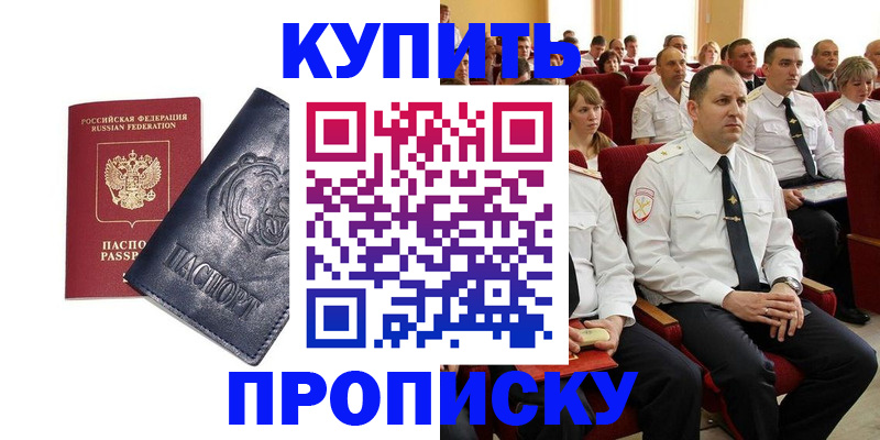 временная регистрация адрес в Таганроге