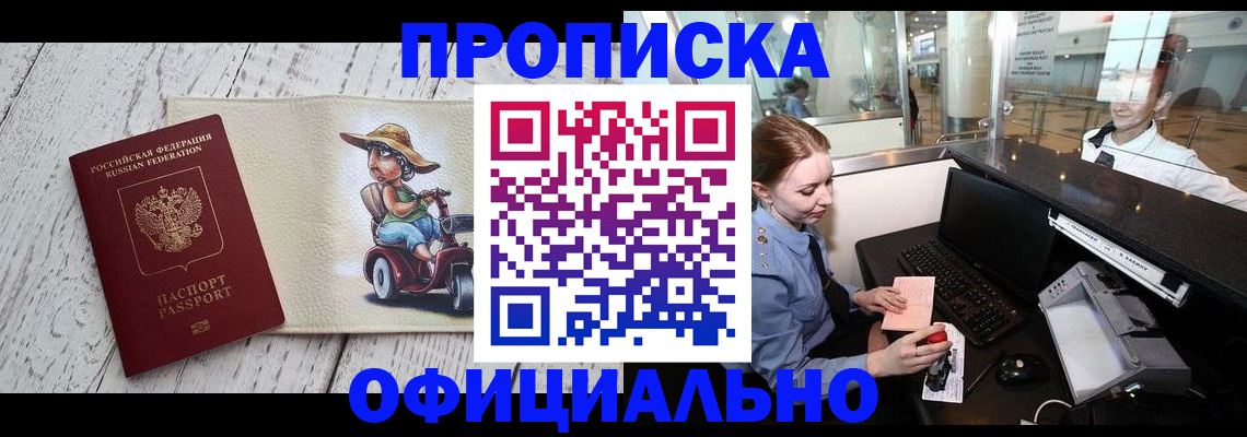 временная регистрация законно в Таганроге